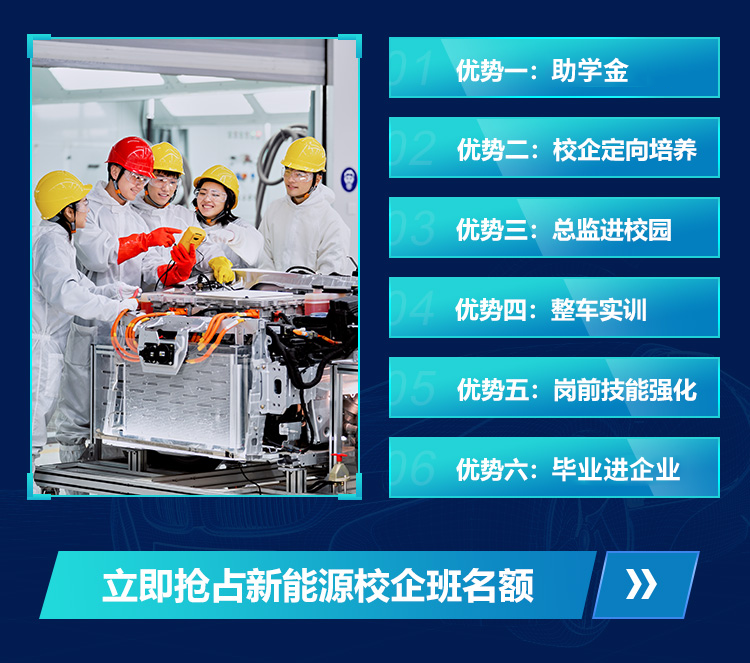 新能源汽车技术工程师