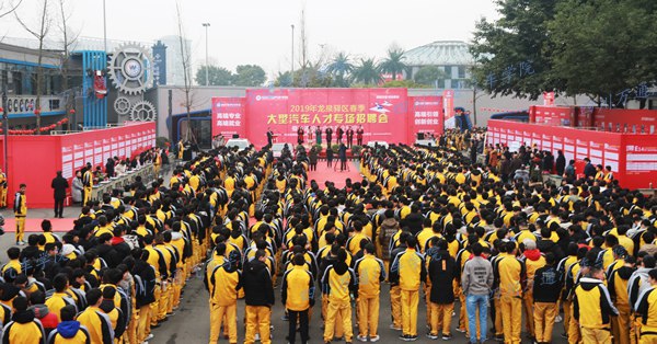 2.招聘会启动仪式现场