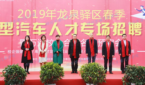3.招聘会现场参会领导