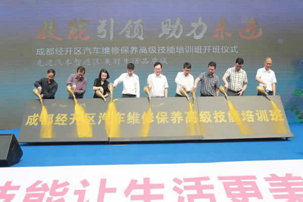 各级领导为开班仪式启幕