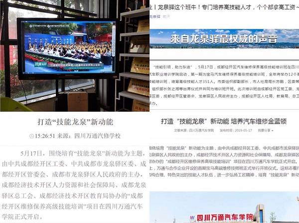 四川万通汽修
