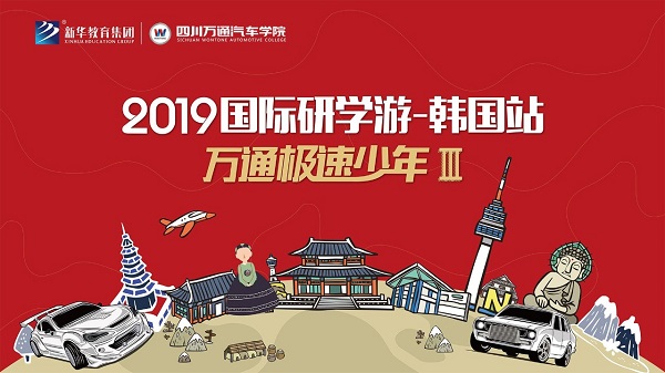 极速少年