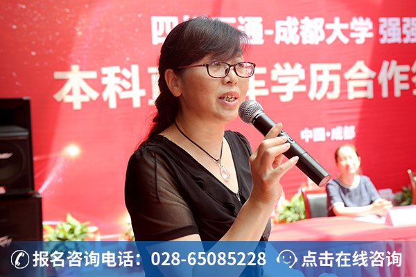 成都大学-党委书记-黄晓红讲话