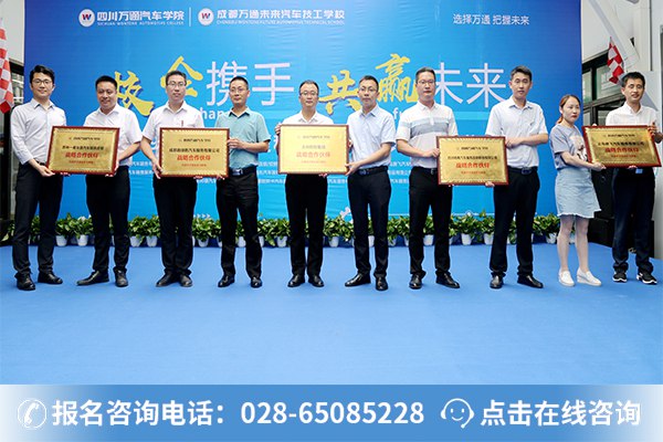 各企业代表上台与四川万通签约、授牌环节