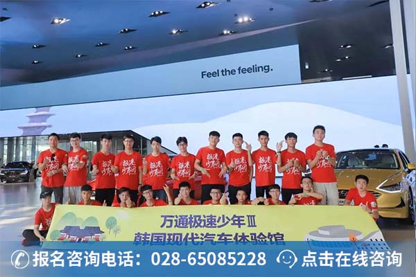 极速少年合影