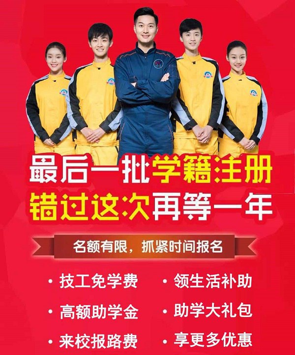 抢最后一批学籍注册