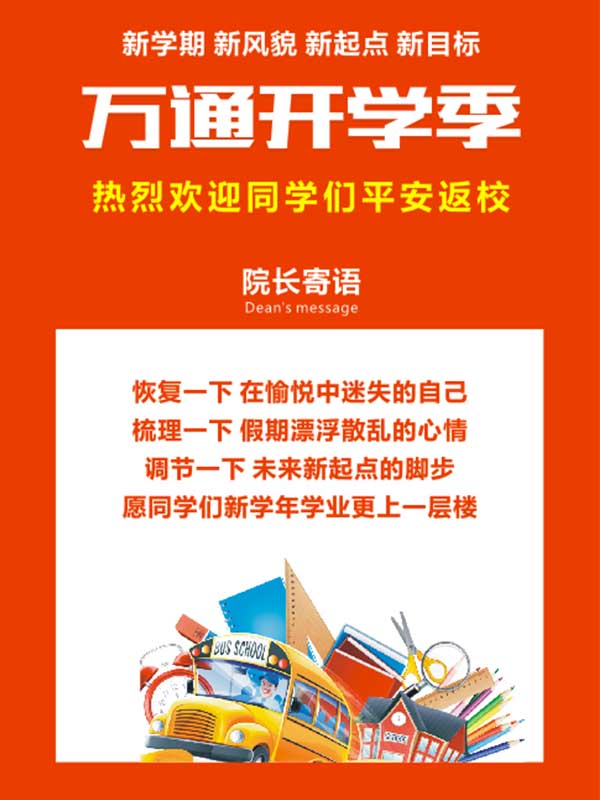 汽修专家寄语