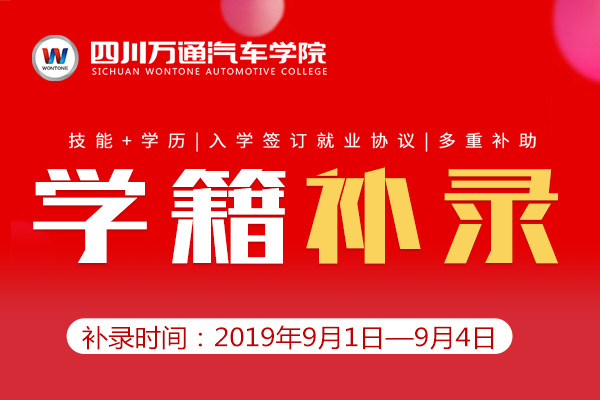 学籍注册