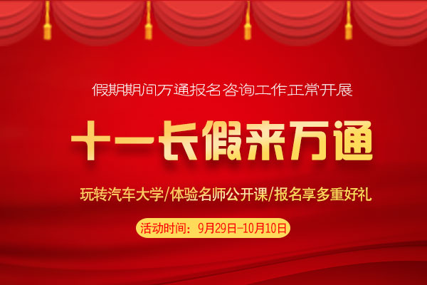 汽修学校的学费