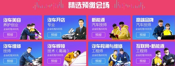 来万通免费学汽修技术
