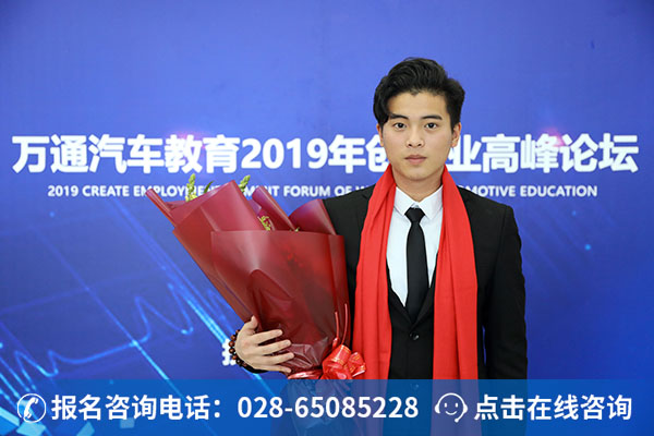 万通汽车教育