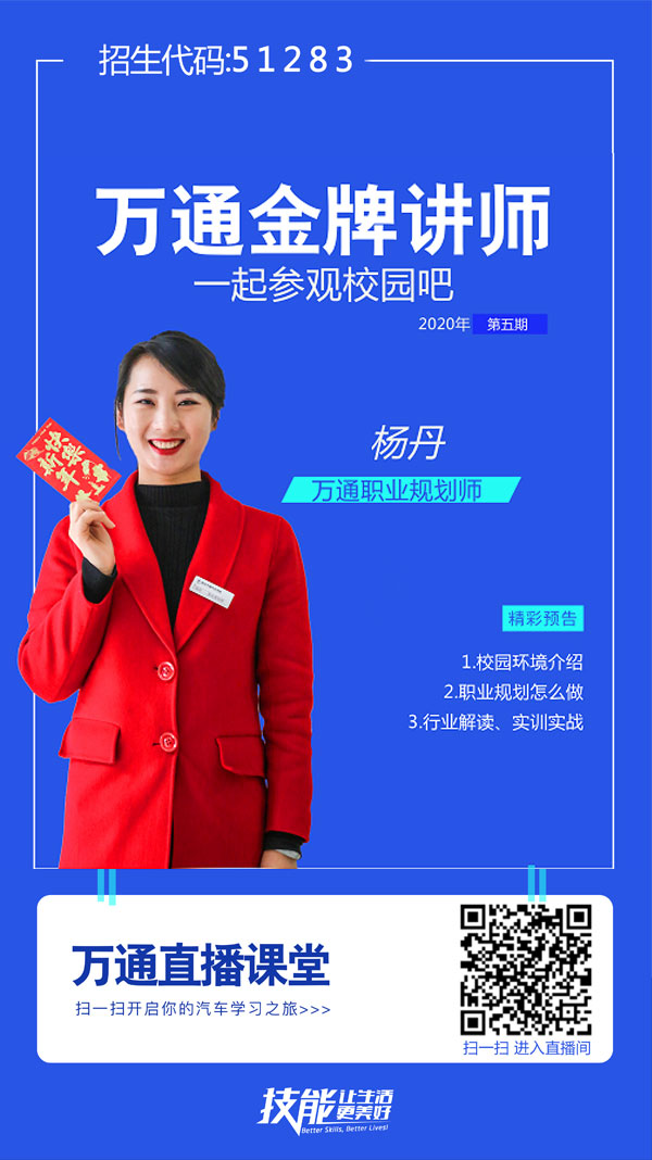 汽车维修技能知识