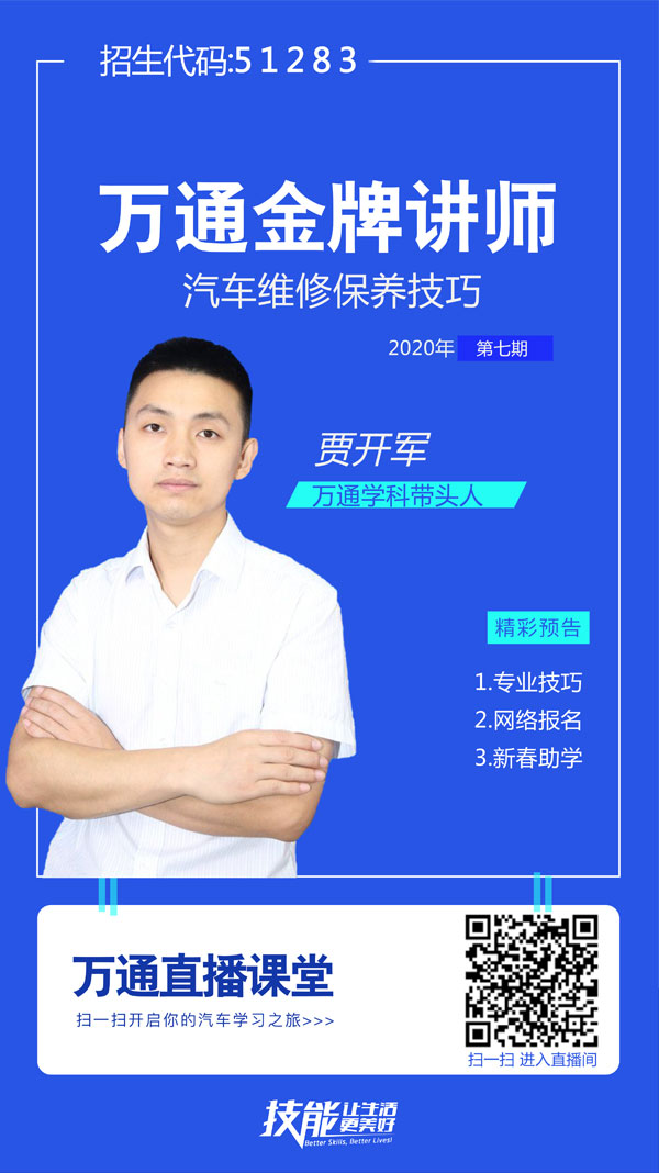 汽车维修技能知识
