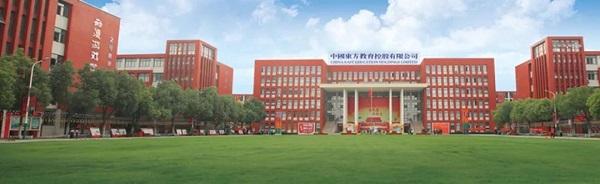 中国东方教育控股有限公司