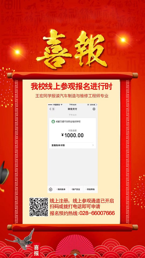 汽修行业