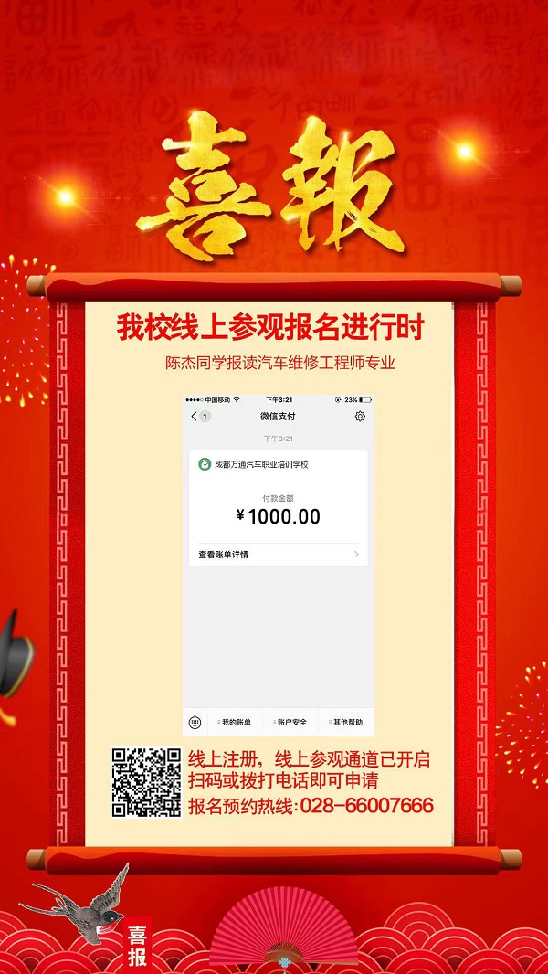 汽修技术