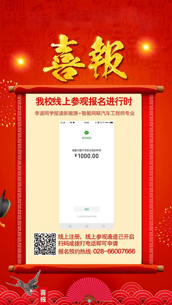 汽修行业