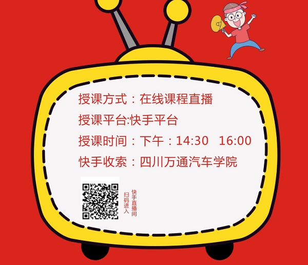 成都万通