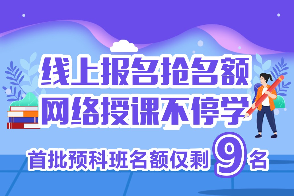 开班典礼直播