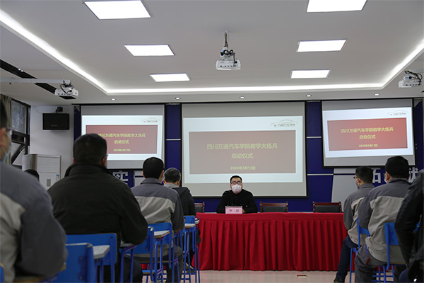 成都万通教学大练兵开幕式