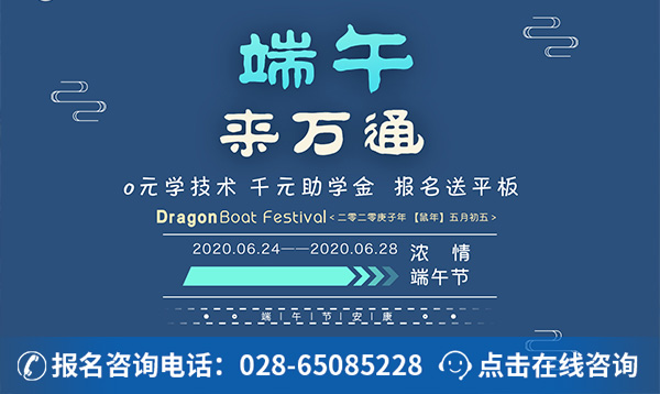 浓情端午·学在万通