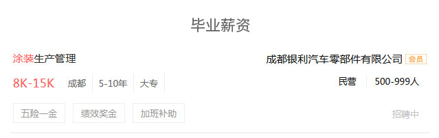 学汽修工资多少钱？