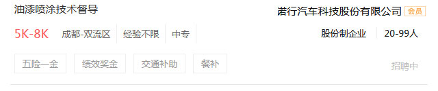 学汽修制造就业怎么样？