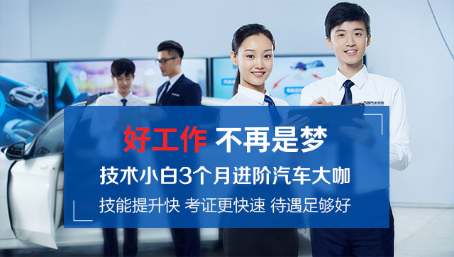 汽车维修技师