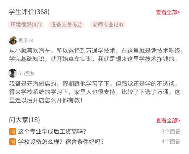 学什么好